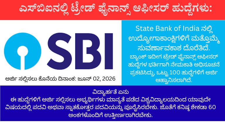 SBI