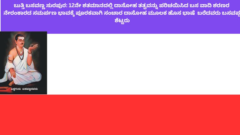 basavanna